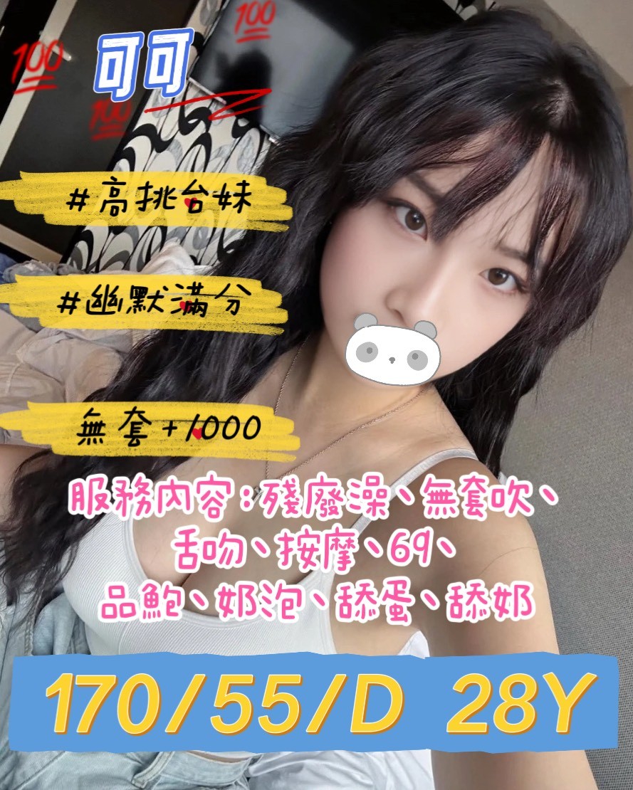 澎湖 靜兒 36F 擅長洗香香